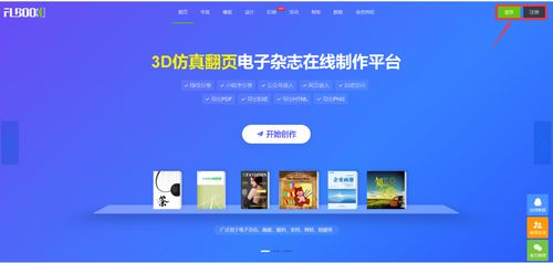 這款制作電子畫冊(cè)的網(wǎng)站，好用到爆！——揭秘高效網(wǎng)站建設(shè)的秘密武器